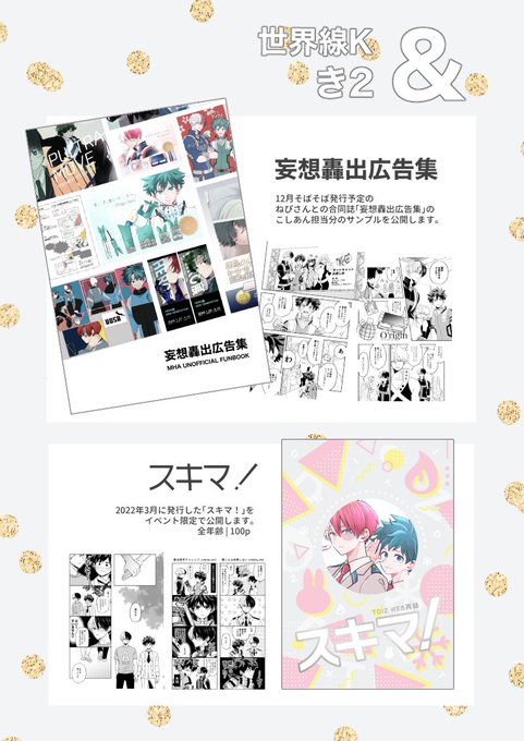 お品描いた! よろしくお願いします🙇  #ショデひよ