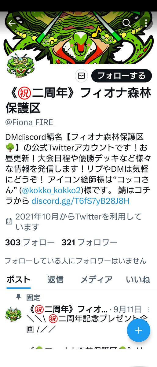急に申し訳ないが、この鯖知ってる人いるか？俺のFFが暴言を吐かれていて（障◯者など)、それを運営に相談しても知らんと言われたらしい。みんな気をつけてくれ。