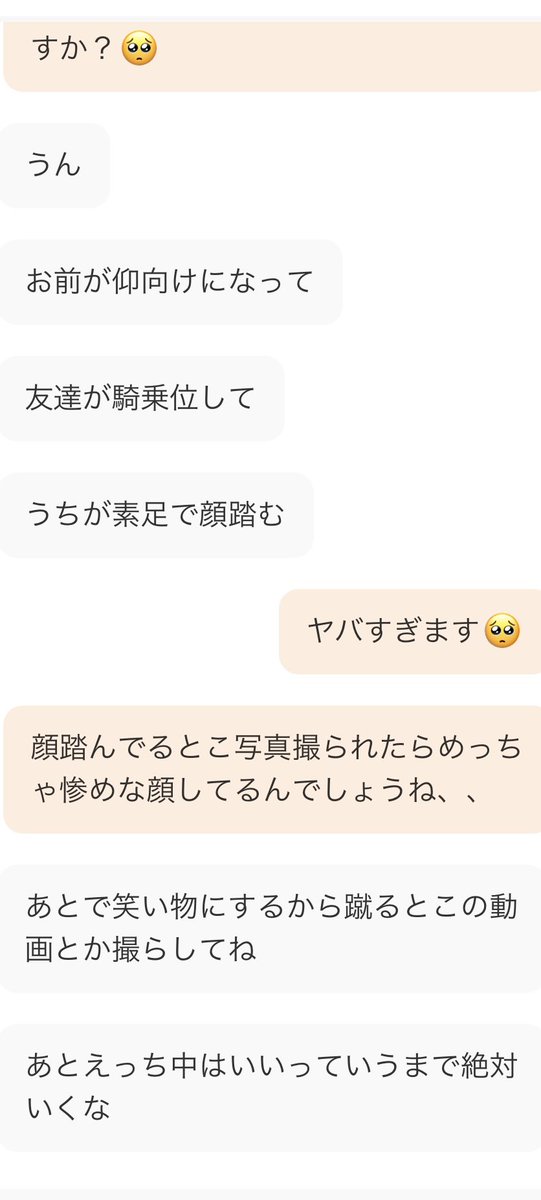kenkenman2000's tweet photo. 今度2人のS女性に虐めてもらいます
少し怖さもありますが、楽しみです
この後、便器にもなれと言われました
#S女と繋がりたい
#M男です
#虐めるの好きな人と繋がりたい
#足フェチ https://t.co/06BPaOvoNl