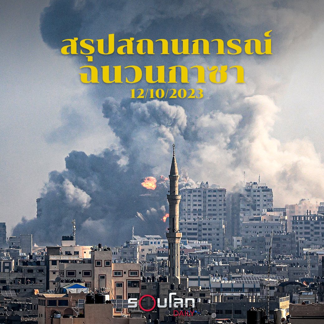 รอบโลก by กรุณา บัวคำศรี tweet media
