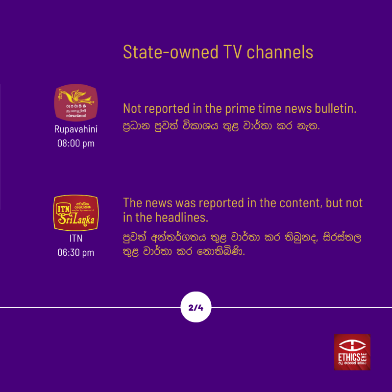 EthicsEye's tweet photo. Yesterday (Oct 11), Government Medical Officers’ Association (GMOA) staged a protest in front of the  National Hospital #SriLanka 🏥🩺

Here’s a comparison between how state-owned and privately-owned TV channels covered the protest ▶️

#EthicsEye @roelraymond @munza14