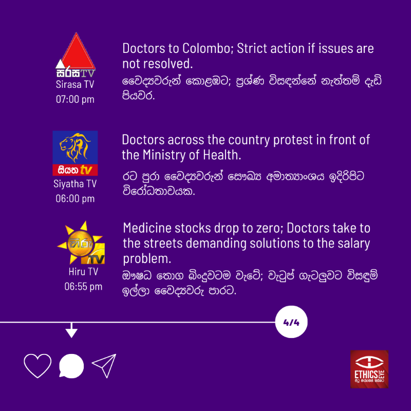 EthicsEye's tweet photo. Yesterday (Oct 11), Government Medical Officers’ Association (GMOA) staged a protest in front of the  National Hospital #SriLanka 🏥🩺

Here’s a comparison between how state-owned and privately-owned TV channels covered the protest ▶️

#EthicsEye @roelraymond @munza14