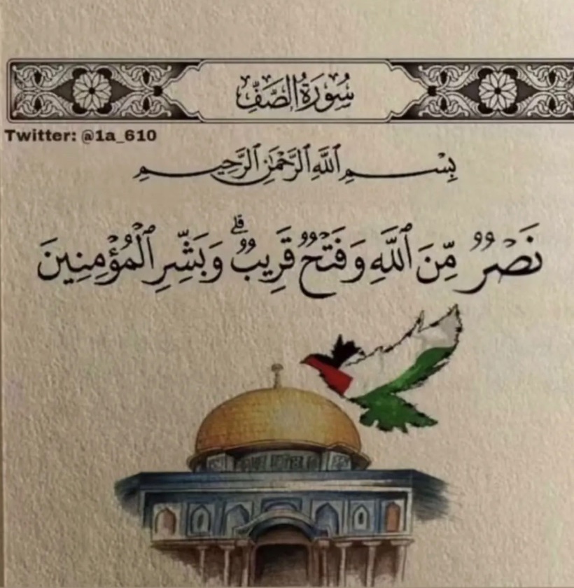 Hasan0Ahmad's tweet photo. #فلسطين 
#طوفان_الأقصى 
#palastine https://t.co/7e3uxd9s6a