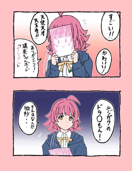 璃奈ちゃんってあんなこともこんなこともできてなんだか…! 