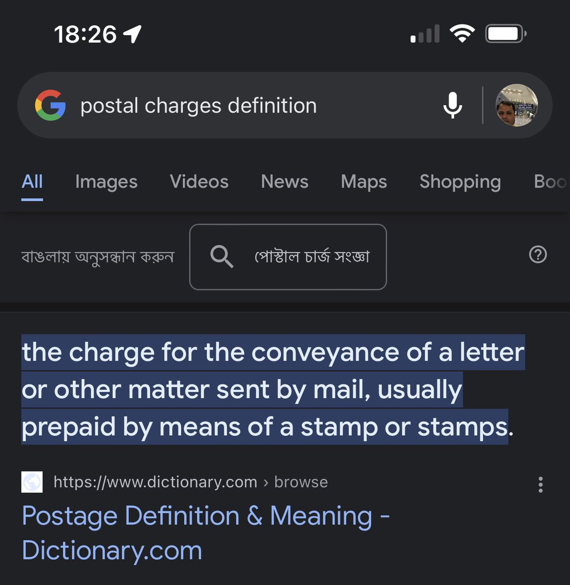 iSayanDatta's tweet photo. @la_masia11 @rishibagree @rachitseth @kharge Padh le unpadh…the charge for conveyance by means of stamp…Ganga jal over the counter kaunsa stamp lagake dega post office???? https://t.co/EQmjfSrypz