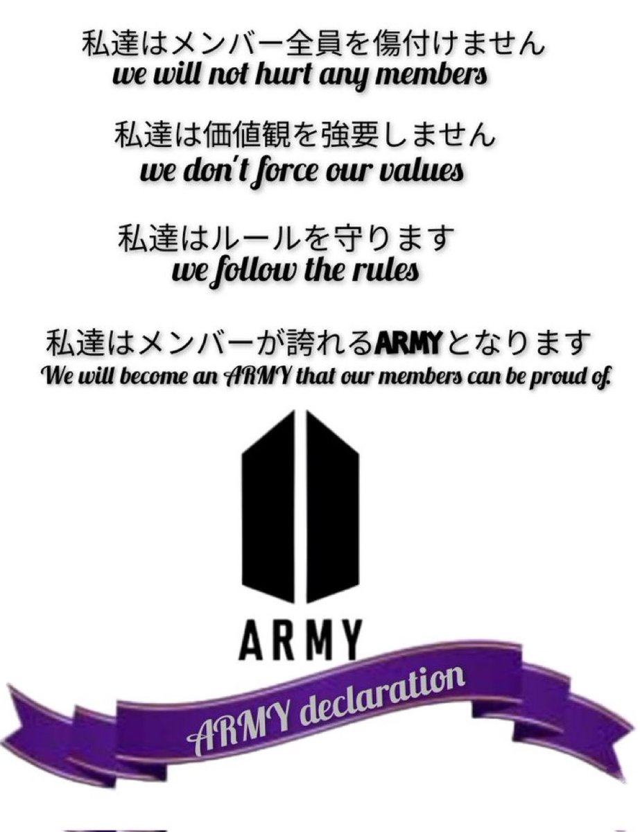iamwho18's tweet photo. 先輩方が築いてきたメンバーとの信頼を壊さないように😌💜
#ARMYdeclaration
#ARMY宣言 https://t.co/Q4fD5wHaFO