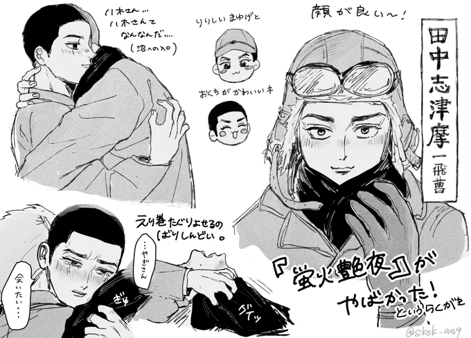 蛍火艶夜のやぎしずです……ヒィ……(沼) 