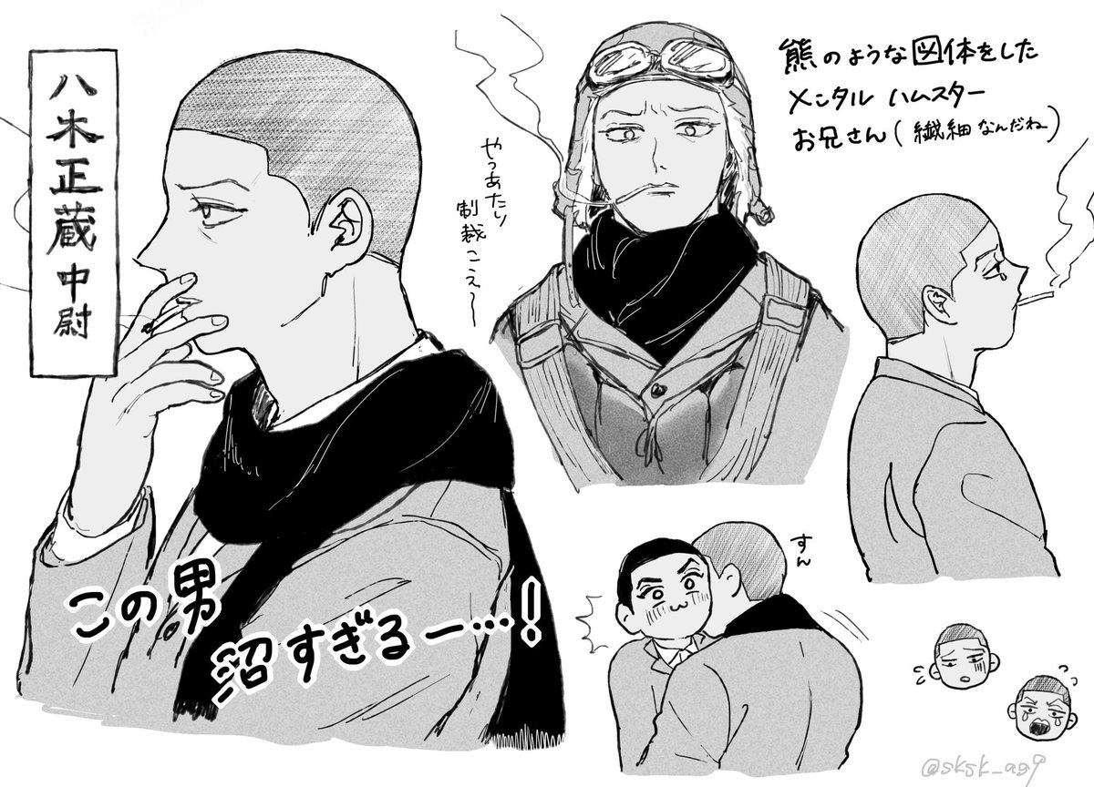 蛍火艶夜のやぎしずです……ヒィ……(沼) 