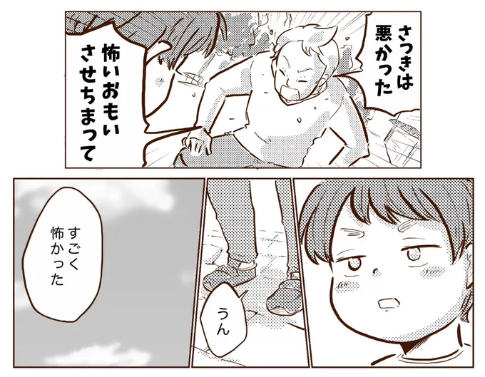 \\今日も我が家は!//
バイトリーダー清田⑬(1/2) 