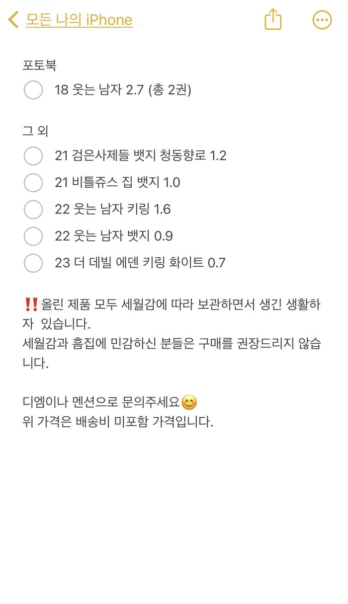 kkang8912's tweet photo. 연뮤 MD 프로그램북 대본집 악보집 포토북 키링 뱃지 엠디 양도 판매 

웃는 남자
킹키부츠
마리앙투아네트
엘리자벳
엑스칼리버
모차르트
비틀쥬스
더 데빌
칠서 
광화문 연가
검은 사제들

디엠/멘션주세요😁

@MDbot_YMD https://t.co/GoWmI45xbB