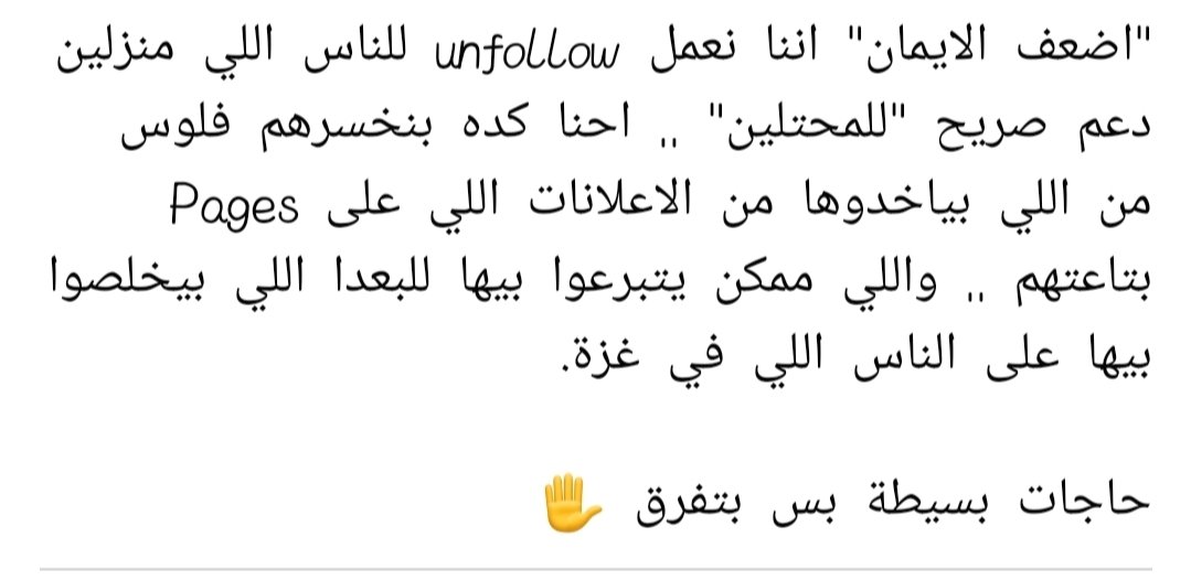 P_smsma11's tweet photo. #FreeGaza
#Gaza
#FreePalestine
#Palestine 
#غزة_تُباد
#غزة_تحت_القصف
#غزة
#فلسطين
#طوفان_الاقصي_ https://t.co/QSFOa6R6bA