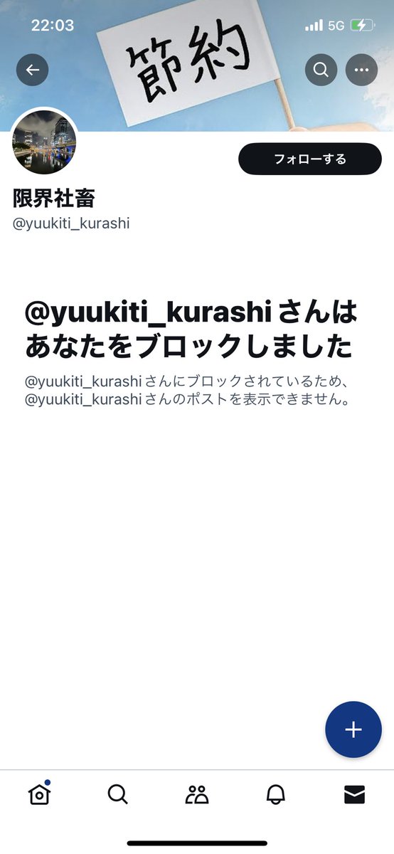 yuu_5218's tweet photo. @yuukiti_kurashi 
こいつ他に貼らせて自分だけ貼らずに消えるから要注意‼️‼️‼️

#モンスト
#特Lの園 https://t.co/PZLbRrgHQ0