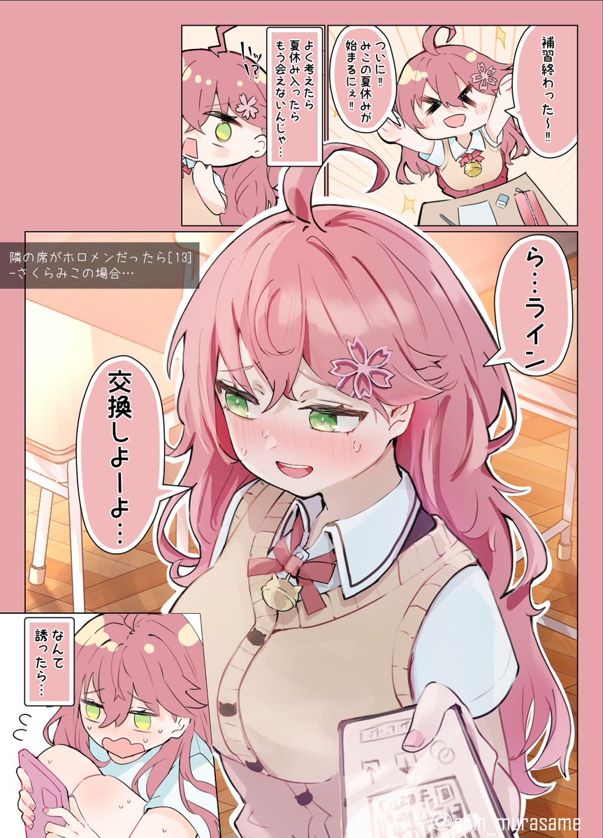 ホロメンと学生生活したい人生だった…