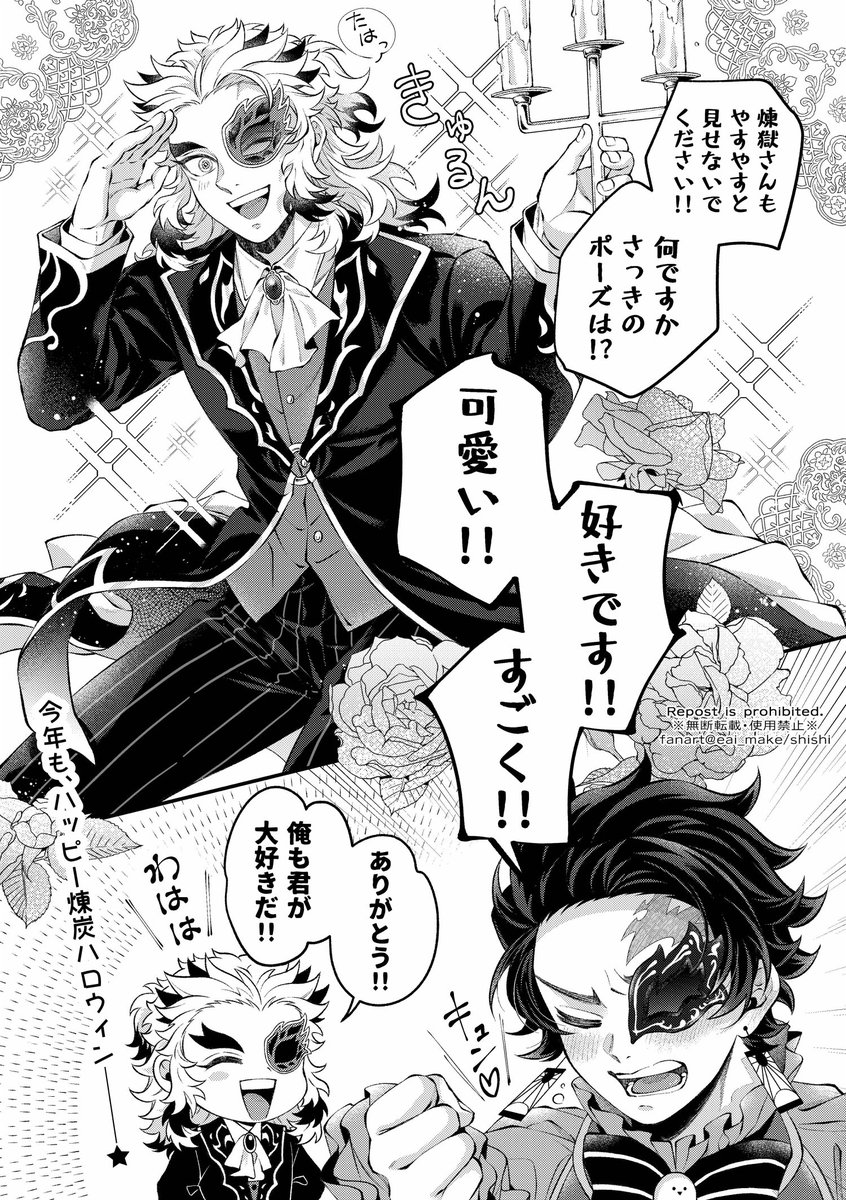 🎭続きです🎃(2/2)