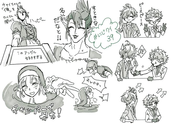 クレアさんとチャイちゃんの喧嘩にニコニコしちゃった☺️
司会解説席2人もわちゃわちゃしてて可愛かった
#にじクイ 