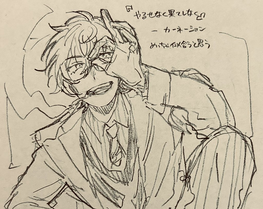 レオスサンに歌ってほしいな〜と思った 