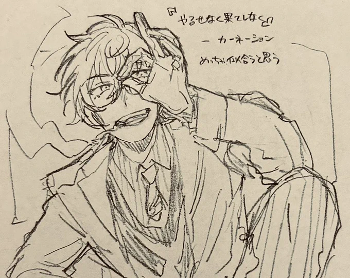 レオスサンに歌ってほしいな〜と思った 