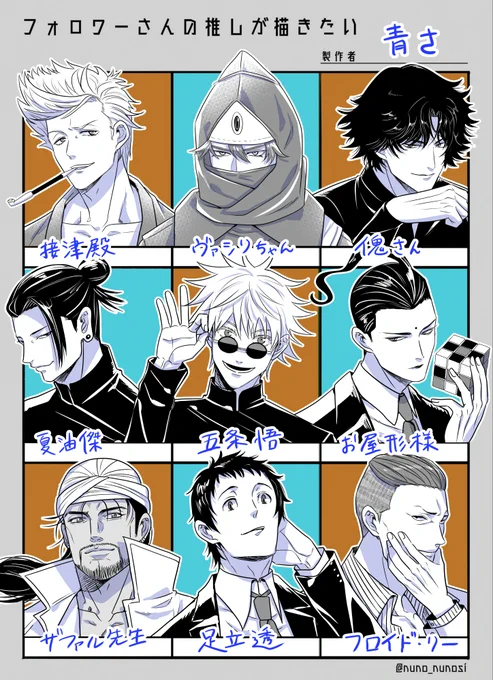 #フォロワーさんの推しが描きたい 
描かせていただきました!
@matchaO613
@bonnnou0130 
@koke_heshi
@noysch_com
@53_647_572
@akua_cat 
@_s_r_s_17 
@bakuretsuanl 
@ketyoubushi 