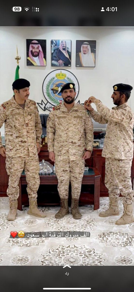 ألف ألف مبروك الترقية
ابارك لابن الخاله عبدالعزيز بن عواض الميموني ترقيته الى رتبة عميد ركن
 أسأل الله العظيم أن يجعلها عليك فال خير، وأن يديم عليك الفرح والسرور، وأن يوليّك المناصب الأعلى دائمًا وأبدًا