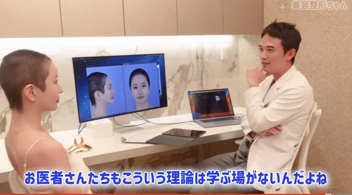 美容整形ちゃんと山口先生対談、神動画すぎる...整形民絶対みんな見た方がいいしこの情報の価値を分かった人は綺麗になる近道と気づくべき..ある程度整形するとなにかが不自然になる。この"なにか"をこんなに明確に分析して言語化してくれてる人他にいないし感無量すぎた..ありがとうございます😭 https://t.co/HdRmUD7GKw