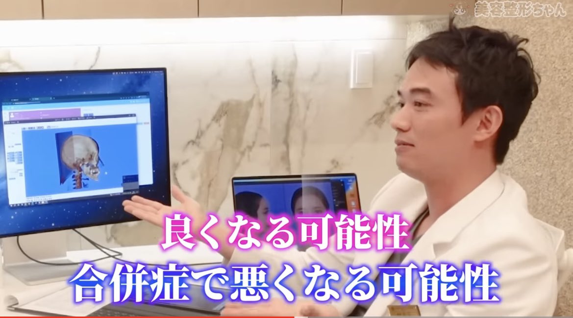 美容整形ちゃんと山口先生対談、神動画すぎる...整形民絶対みんな見た方がいいしこの情報の価値を分かった人は綺麗になる近道と気づくべき..ある程度整形するとなにかが不自然になる。この"なにか"をこんなに明確に分析して言語化してくれてる人他にいないし感無量すぎた..ありがとうございます😭 https://t.co/HdRmUD7GKw