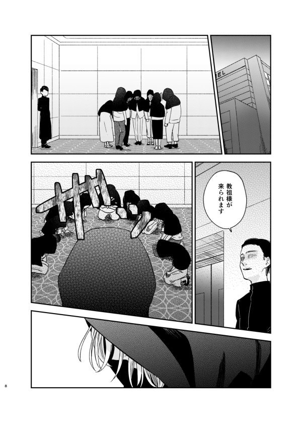 (1/5)
10/15 TOKYO罹破維武 17新刊サンプル
スペース:東6ホール ヤ25b【寄(やどりき)】でミスってなければ頒布します。
B5/60p\900円
ココ武です。

🎋が行方不明になった後、未来が視える者を崇める集団があることを知った🐶が
そこの側近に🥥がいたことで潜入する話。 