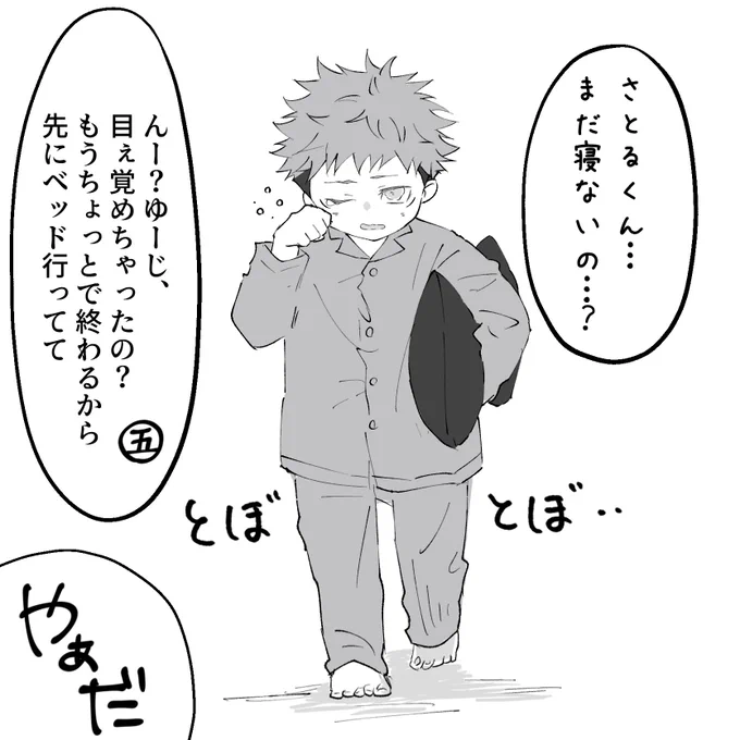 ねむねむ5⃣ショタ🐯

再 