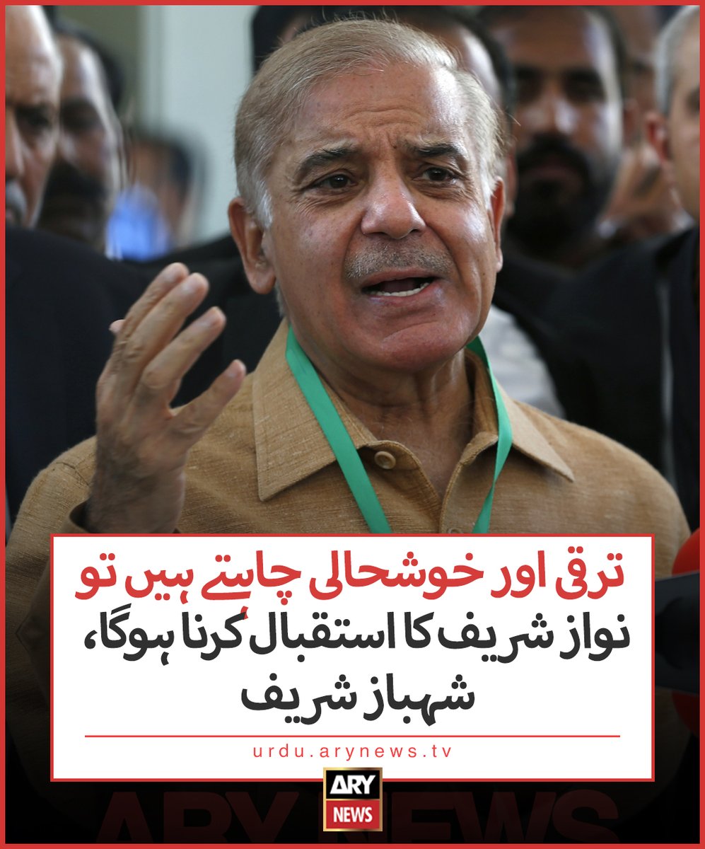 ARY News Urdu tweet media