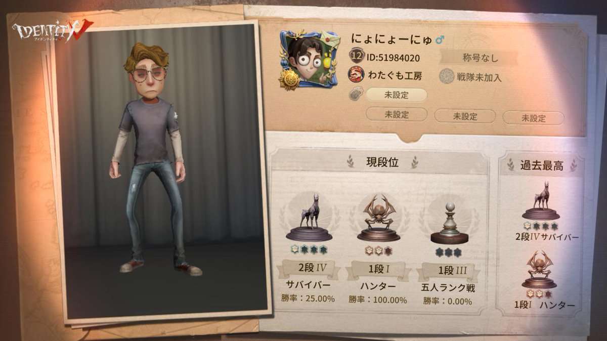 👇👇 IdentityV #StarlightRace #Birthday #identityvcrossover  
Original: YUvrpax6D3xCjqb