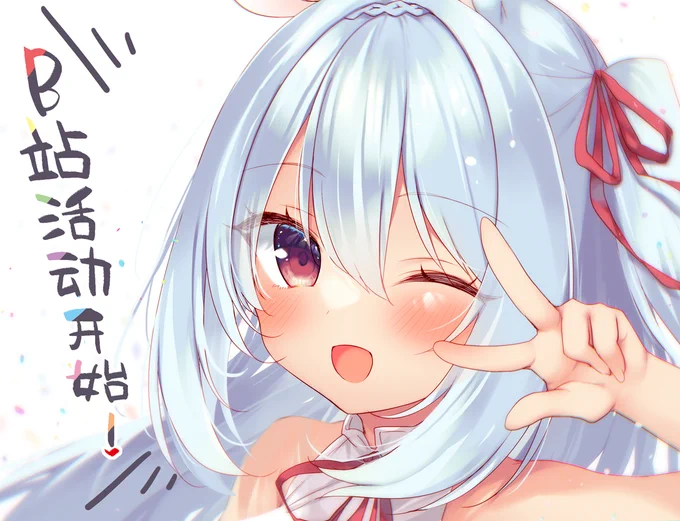 そんなタイミングでびりびりアカの始動が重なったのでふぁんぼにいろんなところへの誘導記事書きましたー! そちらも是非見てくだされ