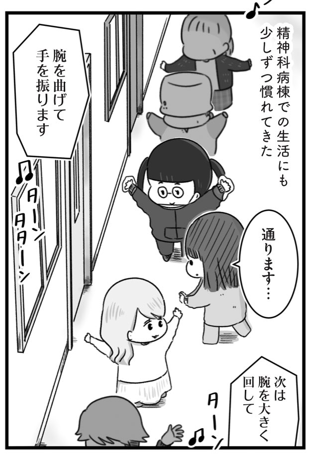 『精神科病棟の青春 あるいは高校時代の特別な1年間について』第12回
続きはこちらから↓
https://t.co/55SlnzpdUO
これまでのお話はこちらから↓
https://t.co/RFV7VFC4c5
(10/17まで毎日更新です!)