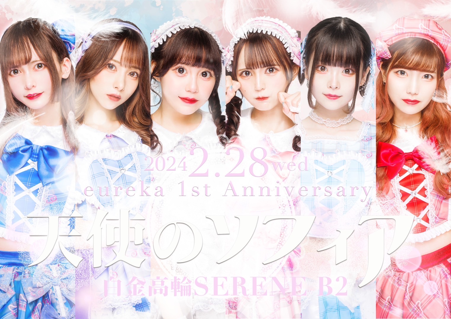 エウレカ@2025年8月10日(日)渋谷Veatsワンマンライブ on X