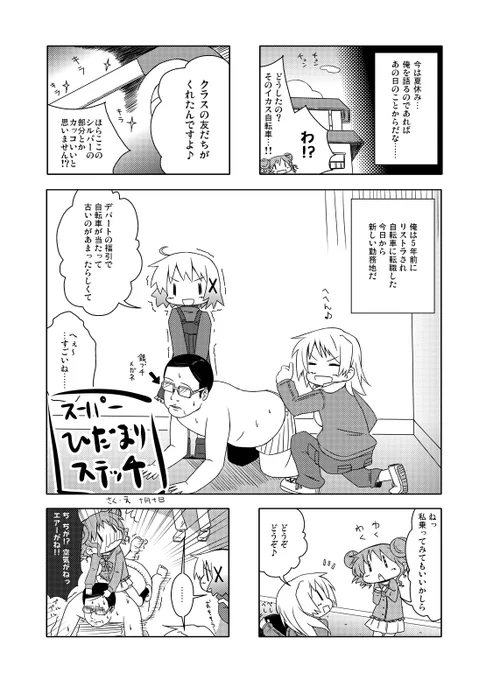 ねこおじ読んでたらなんかこれ思い出しました...