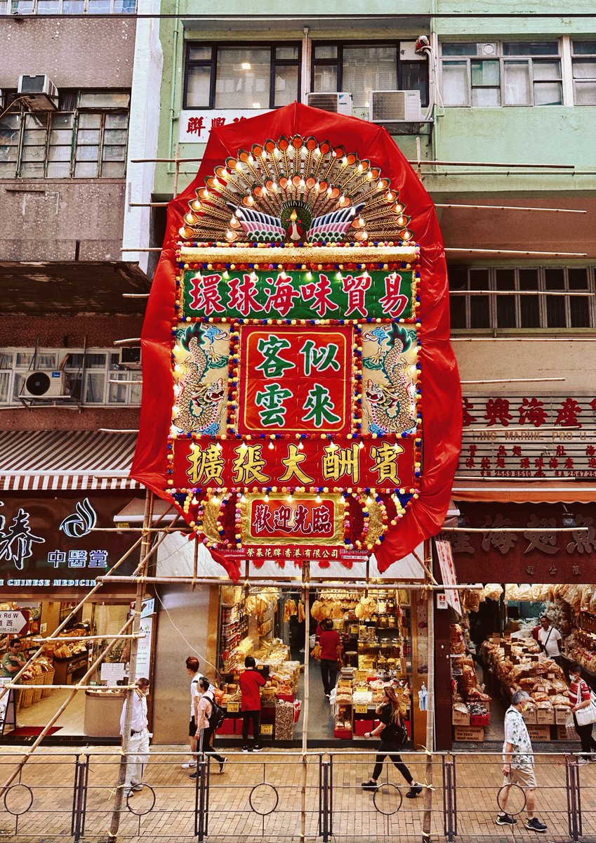 香港街景