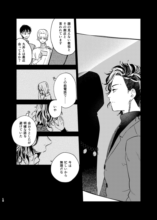 ・最終リープ後の世界線ですが、他CP要素はありません。
・全体的に薄暗く、2人からしたら幸せな終わり方をします。
・🎋がずっと弱弱しいです。
・直接的ではありませんが嘔吐表現あります。 