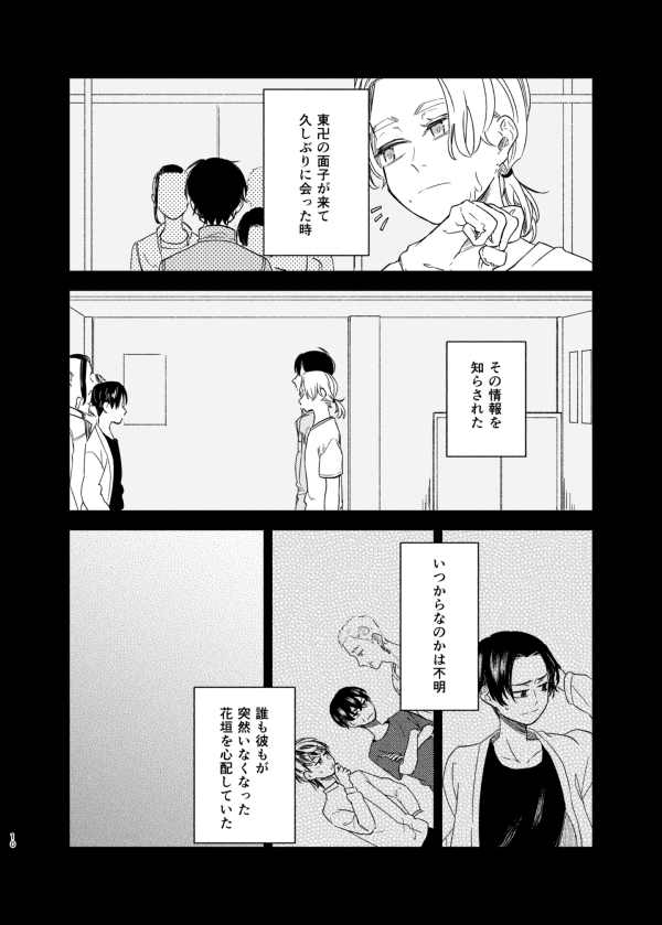 ・最終リープ後の世界線ですが、他CP要素はありません。
・全体的に薄暗く、2人からしたら幸せな終わり方をします。
・🎋がずっと弱弱しいです。
・直接的ではありませんが嘔吐表現あります。 
