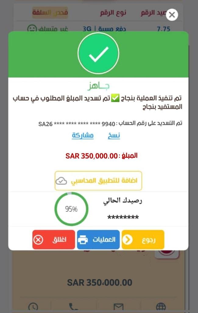الف مبروك  تم الإيداع ￼

لقد تمت الإشارة إليك من قبل مكتب الأمير الوليد بن طلال تم اختيارك من ضمن المستفيدين 
حوالة واردة:داخلية
مبلغ 00,SAR 350,000
من : فاعل خير
وش أول شي تسويه اذا جتك هالرساله￼
تابعني <a href="/l_msabqat/">الإدارة المالية</a> 
 رتويت 
تغريد ب تم
وارسل اسمك ورقم جوالك خاص
