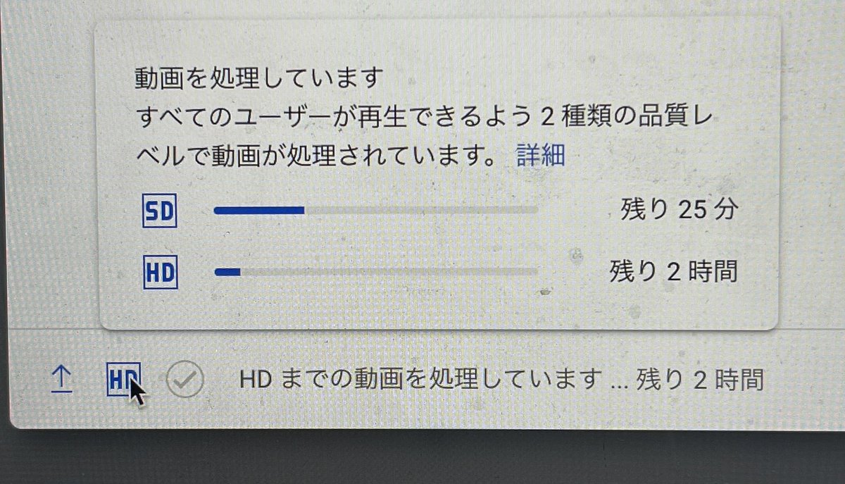 TO_TETSUYA's tweet photo. 【現状報告】
アップが終わりYouTubeの処理待ちになりました。
低画質版なら残り約30分、高画質版なら残り2時間...
これ以上待たせすぎるのも悪いので最低限観れるようになったら公開しようと思っております。
もう少々お待ちください。 https://t.co/cKJbzkz972