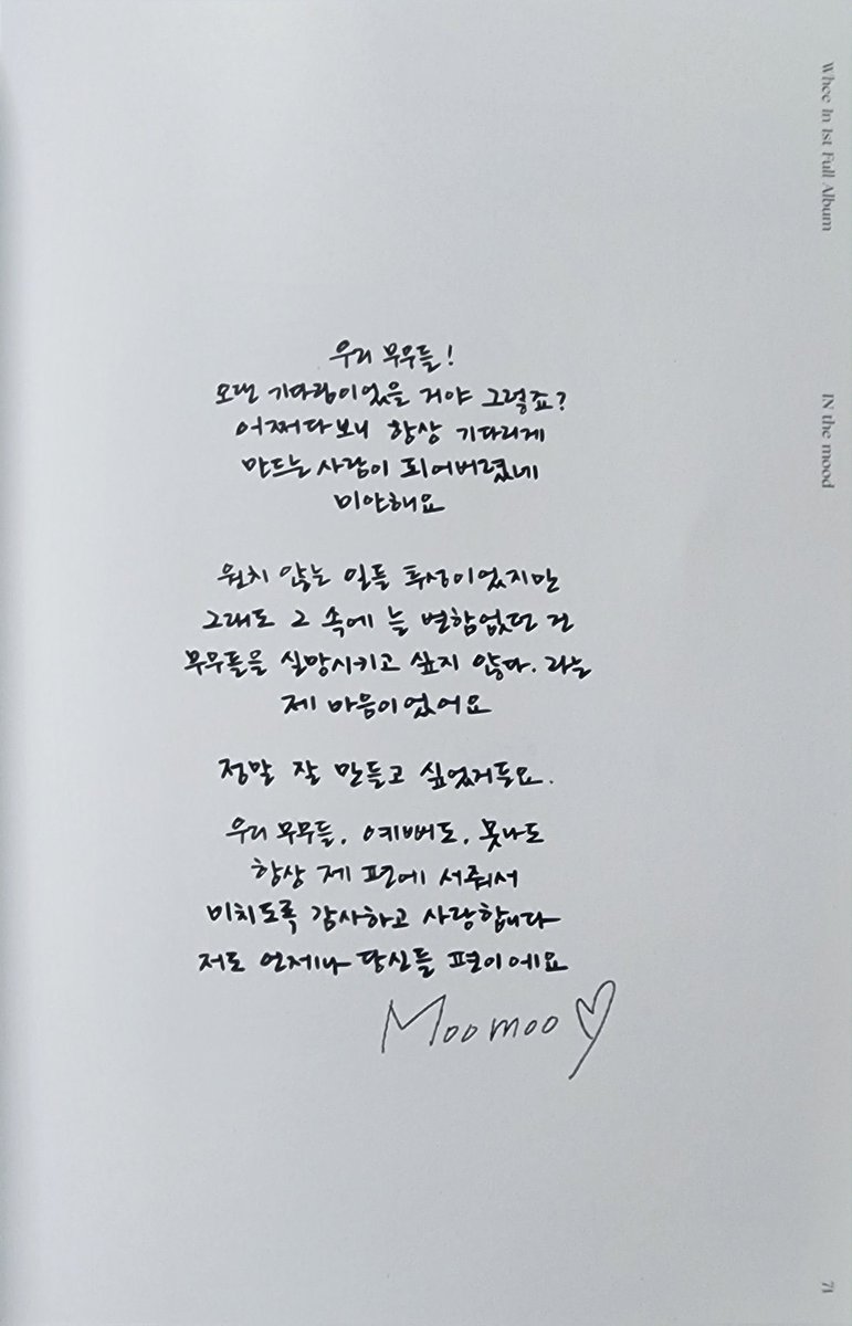 나 진짜 울고잇어..