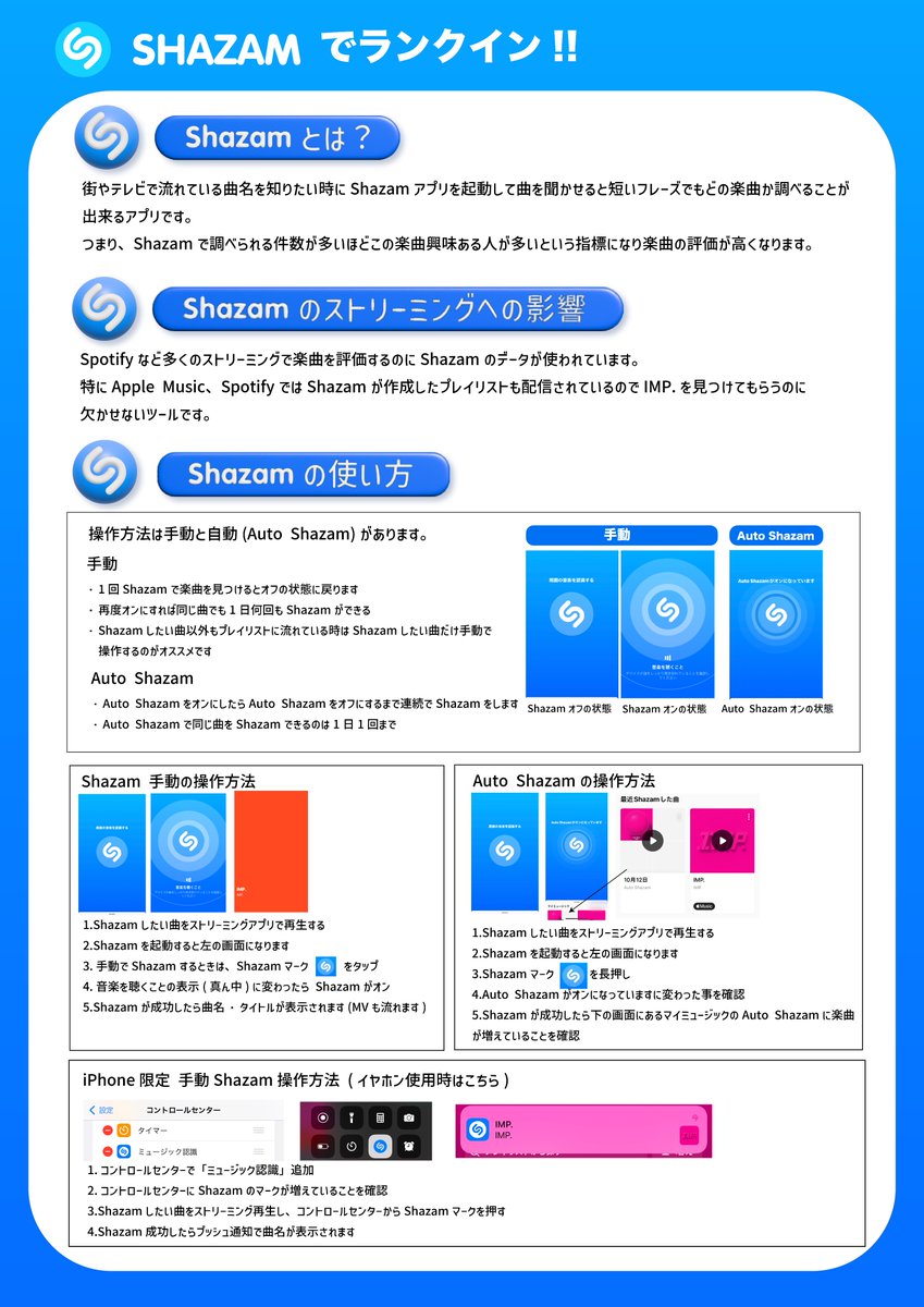 CRUISIN_0818's tweet photo. 📢SWITCHing リリースまで
あと2️⃣時間切りました❗️

🟢𝙎𝙥𝙤𝙩𝙞𝙛𝙮 𝘾𝙝𝙚𝙘𝙠 𝙇𝙞𝙨𝙩🟢
・急上昇チャート
・バイラルチャート
・公式プレイリスト入り　を目指します！

IMP.のフォロー・♡お気に入り追加
楽曲シェア・Shazamが大事❗️

詳しくは画像ご確認ください🙇 https://t.co/u4VDQQg8Y3