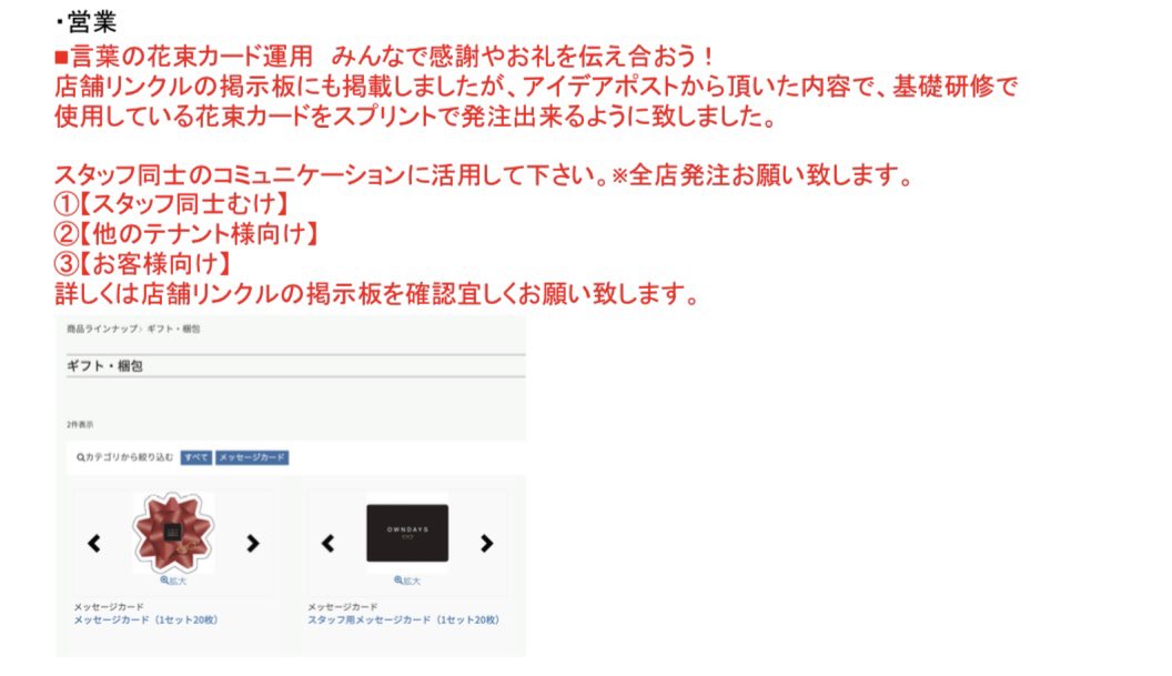 アイデアポストにあげた内容が…
ありがたやー🙏✨

皆様使ってください😊