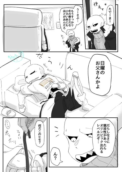 何も起きないし何も始まらない。いつものマスケチャ🌭🍅💕 