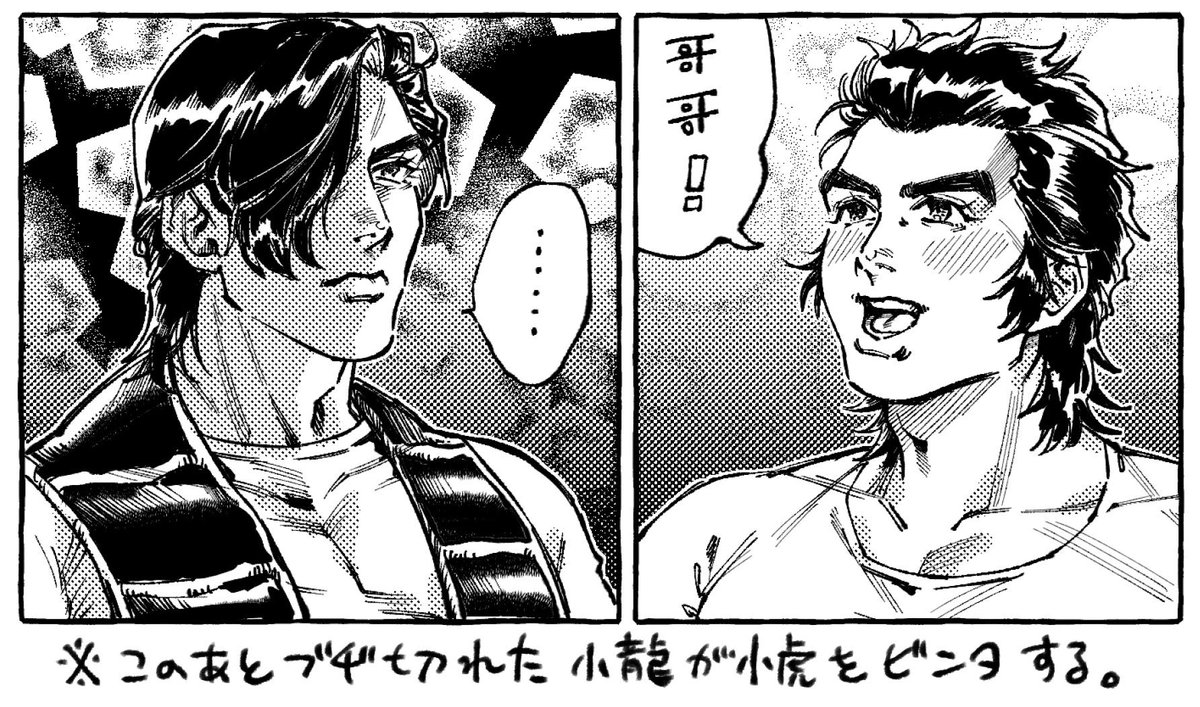 新著龍虎門の好きなシーン 
