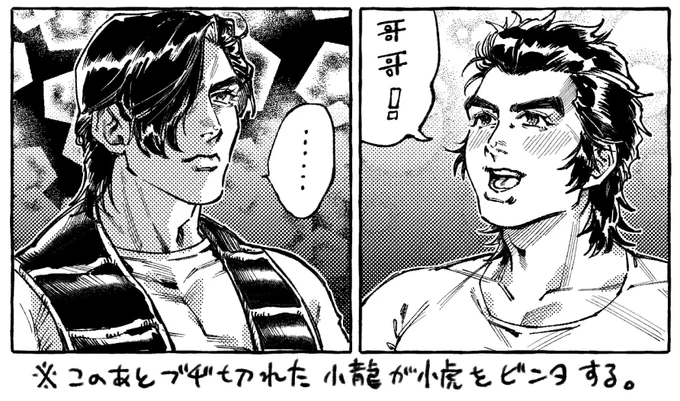 新著龍虎門の好きなシーン 