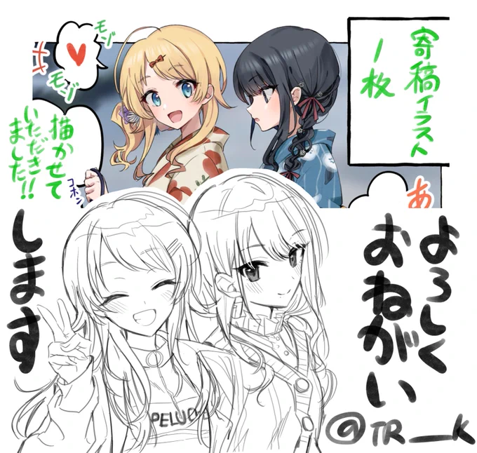 めぐひお合同誌
『めぐる季節に灯を織りこんで』
寄稿させていただきました‼️
夏がテーマのイラスト(というか漫画というか)描いてます。
よろしくお願いしま〜〜す‼️ 