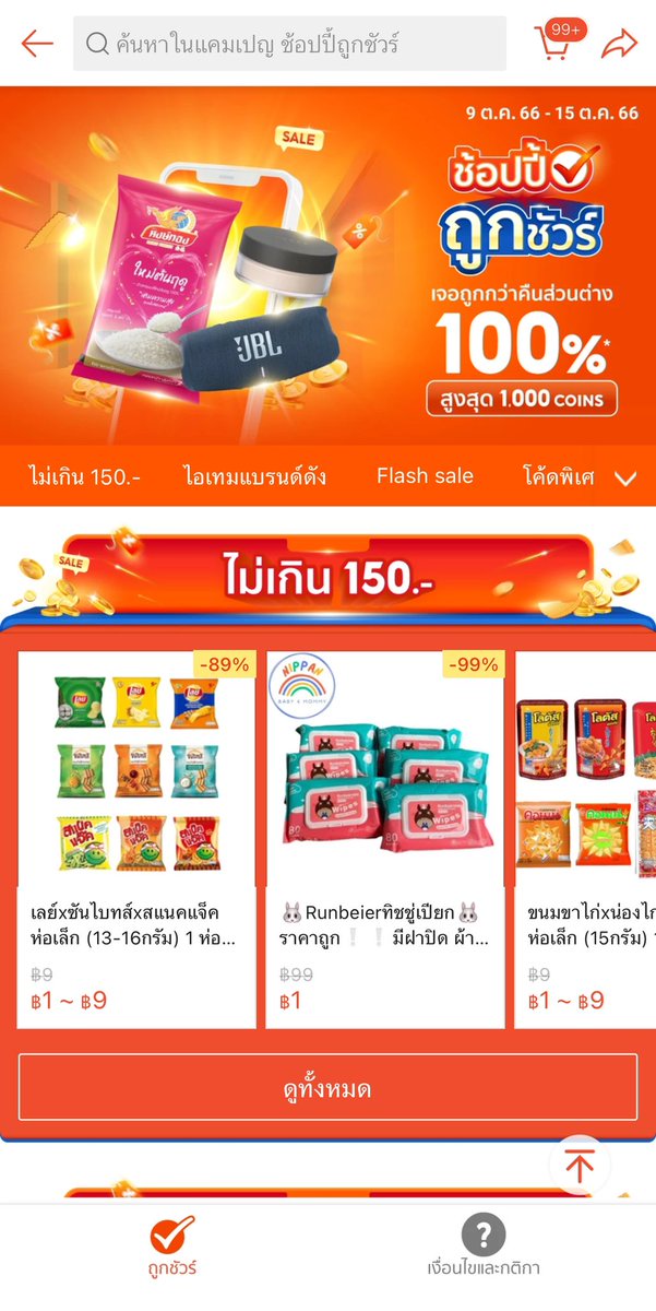 iamnnamm1's tweet photo. มีเงิน1บาท ซื้ออะไรได้บ้างงง  กดเข้าไปดูที่ #ช้อปปี้ถูกชัวร์ เลือกซื้อได้ตามใจชอบเลยยย #ถูกชัวร์ไม่มีหลอก นี้แค่ยกมาให้ดูคราวๆมีเยอะจุใจกว่านี้อีกก 

พิกัดทิชชู่เปียก : https://t.co/9bIHEZYv48
พิกัดถุงขยะ : https://t.co/9wSz9vq0mh https://t.co/Llvm6B7I6z