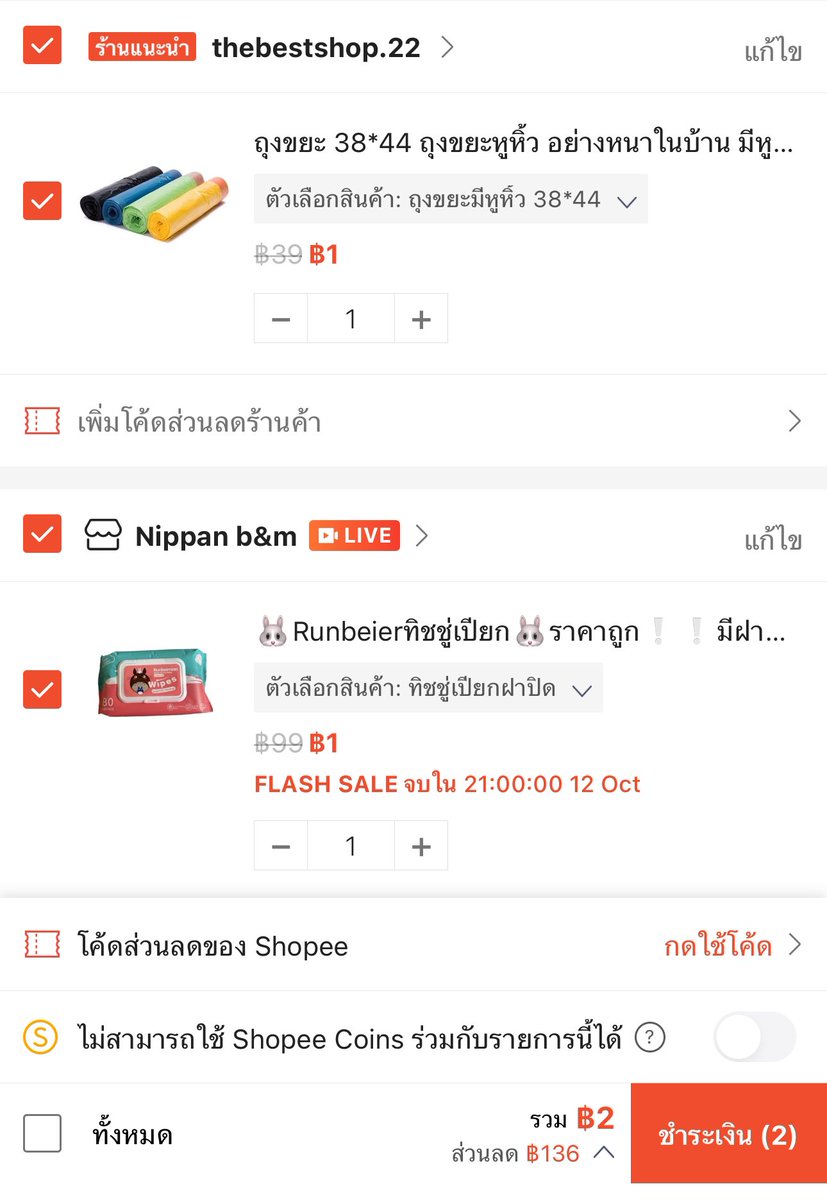 iamnnamm1's tweet photo. มีเงิน1บาท ซื้ออะไรได้บ้างงง  กดเข้าไปดูที่ #ช้อปปี้ถูกชัวร์ เลือกซื้อได้ตามใจชอบเลยยย #ถูกชัวร์ไม่มีหลอก นี้แค่ยกมาให้ดูคราวๆมีเยอะจุใจกว่านี้อีกก 

พิกัดทิชชู่เปียก : https://t.co/9bIHEZYv48
พิกัดถุงขยะ : https://t.co/9wSz9vq0mh https://t.co/Llvm6B7I6z