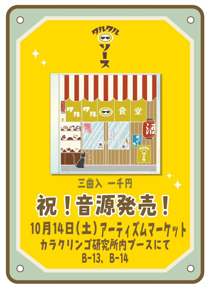 karakuringo's tweet photo. 🍎 #アーティズムマーケット 🍎
カラクリンゴ研究所はB-13、14です！

JSK、オリジナルポーチ、ハイウエストスカート、その他小物…という感じのラインナップになります👗
マーケット内には試着室もございますので、試着だけという形でも大歓迎です！
是非お越しください！他��しくはALT🙇‍♀️ https://t.co/Mxz1ksv4h8