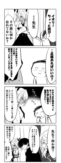 イオリ