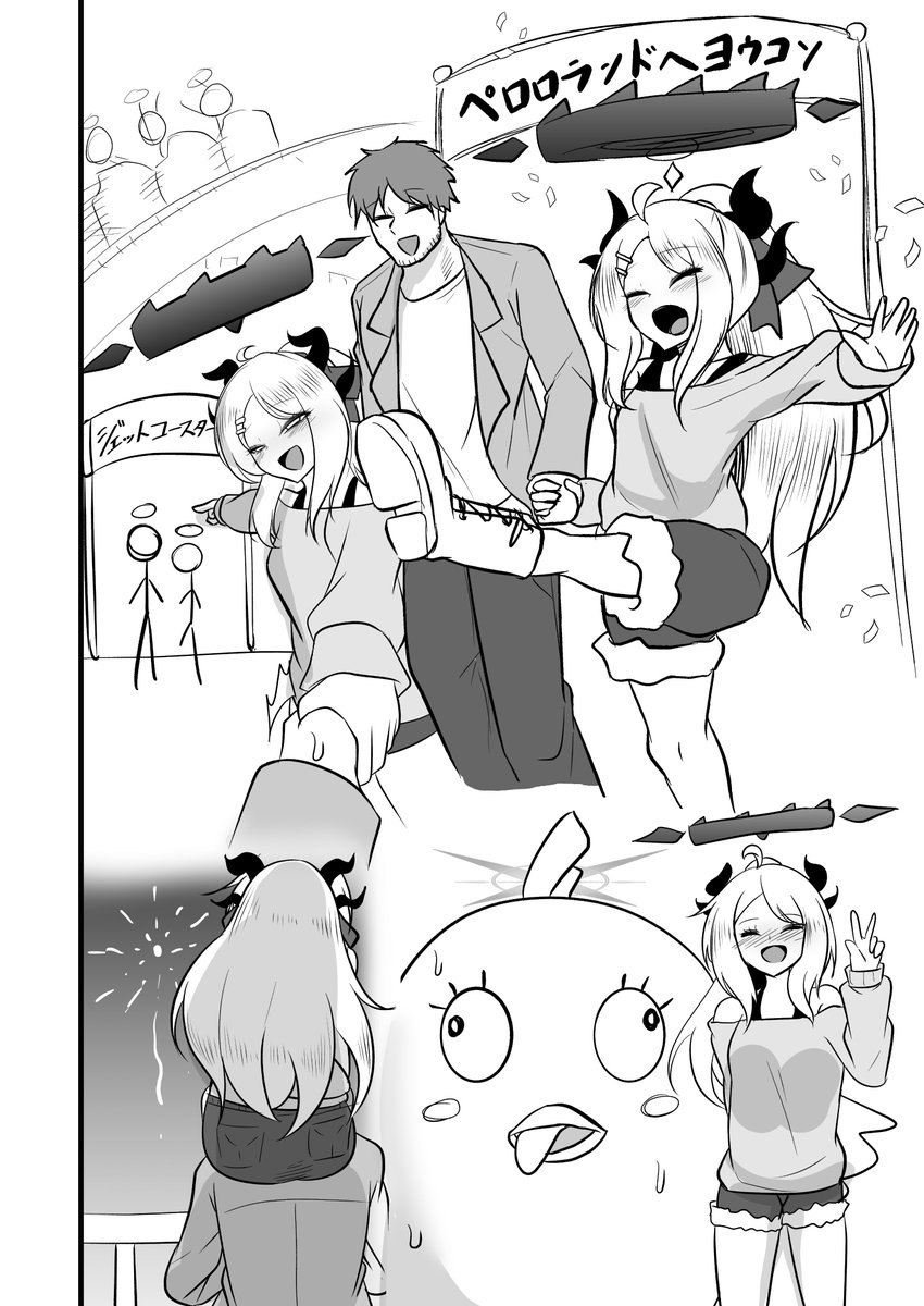 ヒナちゃんの疼き 